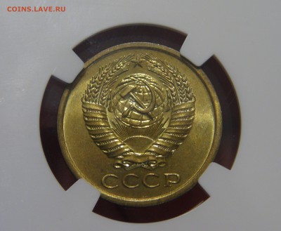 Эстимейт 5 копеек 1970 UNC - DSC08817.JPG