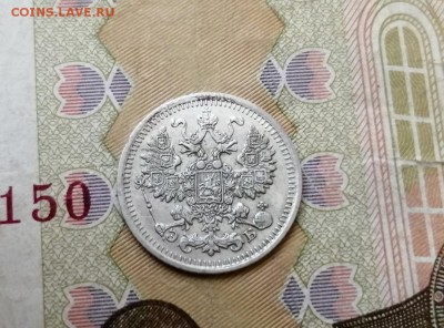 5 копеек 1911 года до 29.04.2019 г в 22.00 - 1