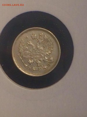 10 копеек 1906 года спб  Э.Б.- в холдере до 30.04.2019.22.00 - cTktygrXGaQ