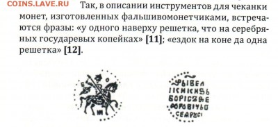 Нумизматика и орлянка.Книга вторая.Справочник. М.,2017.Стр.30 - 001 (2)