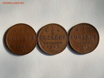 2 копейки 1909,1912,1914 год.3 шт. до 27.04.2019 22-00 - мон 007