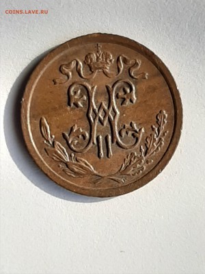 2 копейки 1909,1912,1914 год.3 шт. до 27.04.2019 22-00 - мон 010
