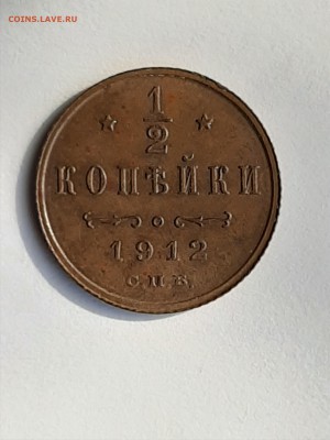 2 копейки 1909,1912,1914 год.3 шт. до 27.04.2019 22-00 - мон 011