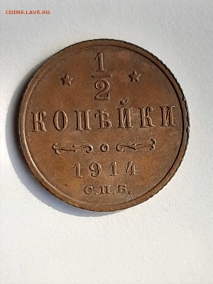 2 копейки 1909,1912,1914 год.3 шт. до 27.04.2019 22-00 - мон 013
