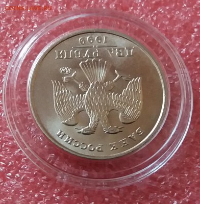 Мешковая 2 рубля 1999 ммд UNC  шт.блеск до 26.04.19  в 22:15 - 20190301_105340