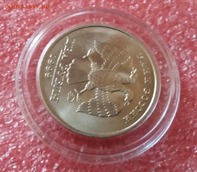 Мешковая 2 рубля 1999 ммд UNC  шт.блеск до 26.04.19  в 22:15 - 20190301_105425
