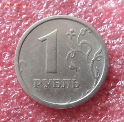 Редкий 1 рубль 1997 ммд широкий кант до 26.04.19 в 22:15 - 20190416_160503