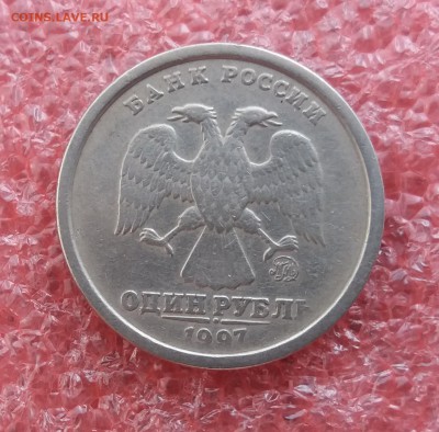 Редкий 1 рубль 1997 ммд широкий кант до 26.04.19 в 22:15 - 20190416_160243
