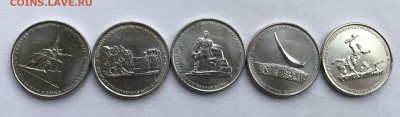 КОМПЛЕКТ 5 рублей СЕРИИ 70 лет ВОВ с номинала до 28.04 - 28D0C743-DC7F-410A-BC9F-1857D2E67E03