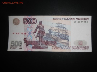 500 рублей 1997 года, модификация 2001 года, XF, лот 2 - DSCN3360.JPG