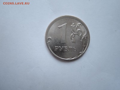 1 руб 2013 ммд ..брак..оценка - DSCN6004.JPG