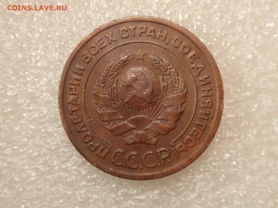 2 копейки 1925 года - P5300690.JPG