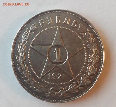 1 руб.1921, 50 коп.1921-1926 КОРОТКИЙ - 20190425_194055