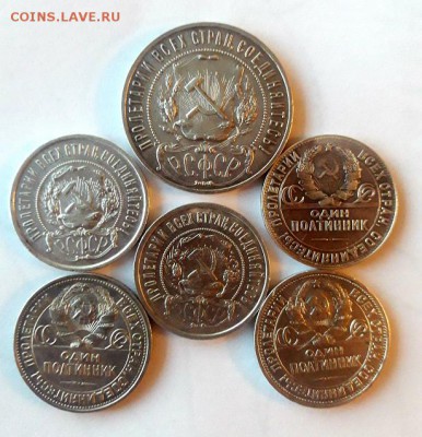 1 руб.1921, 50 коп.1921-1926 КОРОТКИЙ - 20190425_194114