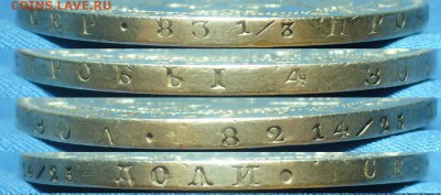 Рубль 1844 года MW C 200 рублей До 28.04.19 в 22.00 МСК - P1510016.JPG