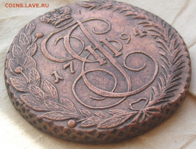5 копеек 1794 ЕМ до 29.04.2019 - DSCN2233.JPG