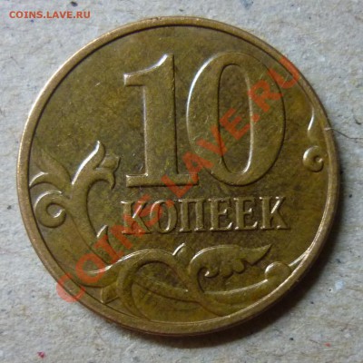 Реверс - P1020854.JPG