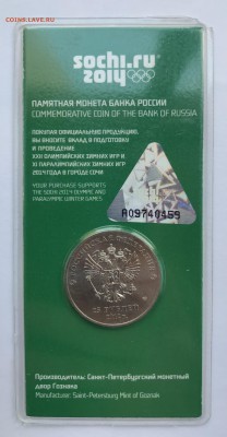 25 рублей 2012 Сочи 2014 Талисманы цветная до 28.04 - 53D50359-4C33-42D0-BDDB-E193736A17B6