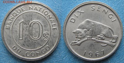 Конго 10 сенги 1967  до 01-05-19 в 22:00 - Конго 10 сантим 1967    10377