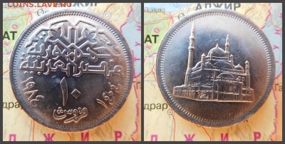 Египет 10 пиастров, 1984 - 11
