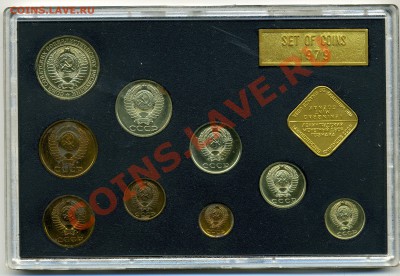 Набор ГБ СССР 1979 года. до 26.06.2011г. 22:00 МСК - Набор ГБ. 79 а