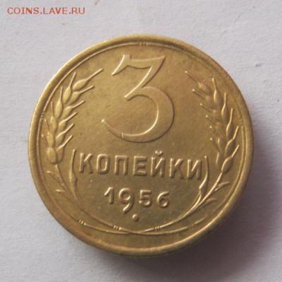 3 коп 1956 г. до 30.04 в 21-00 - IMG_3776.JPG
