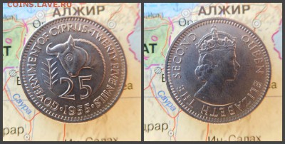 Кипр 25 милей, 1955 - 14