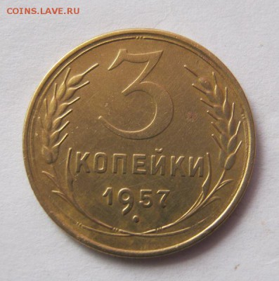 3 коп 1957 г. до 30.04 в 21-00 - IMG_3778.JPG