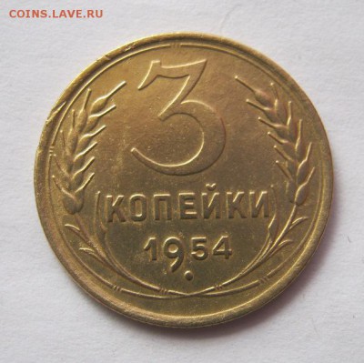 3 коп 1954 г. до 30.04 в 21-00 - IMG_3788.JPG