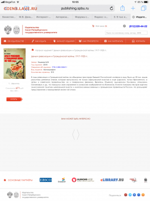 Литература по бонам Гражданской воны - 4D282C05-8C8B-467D-833F-82B511B98B31
