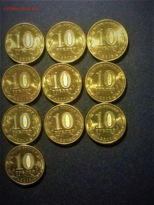10  рублей ГВС + Юбилейка - до 30.04.2019.22.00 - IpbO_Mdqbhc