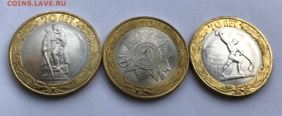 5 КОМПЛЕКТОВ 10 рублей 70 лет победы ВОВ с номинала до 28.04 - 73F7FC8F-544C-4605-B029-442A98D072F0