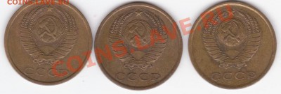 3 коп 1982-83-84 г шт 2 - 3коп шт2 001