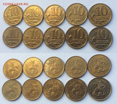 10 коп 2003-2006 гг. штемпельный блеск 80 штук до 30.04 - image