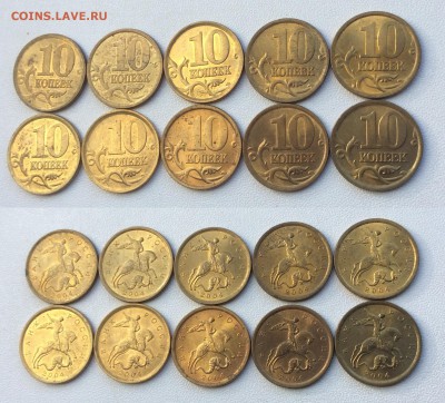 10 коп 2003-2006 гг. штемпельный блеск 80 штук до 30.04 - image