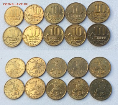 10 коп 2003-2006 гг. штемпельный блеск 80 штук до 30.04 - image