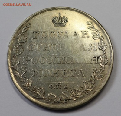 Рубль 1809 спб мк - 7d7013839f5ebdaa39435ee964bb4659ba9bb3ac