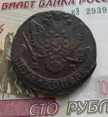 5 копеек 1784 года(ЕМ), до 02.05.19 в 22.00 по мск - 2.JPG