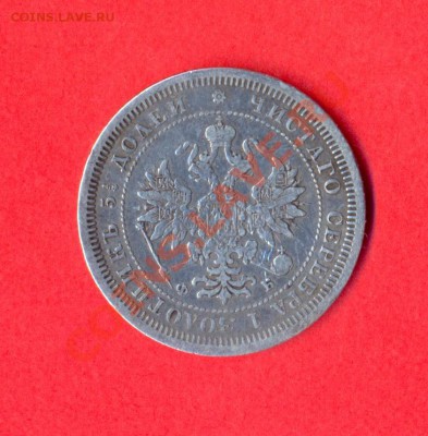 2 - 25 копеек1860г.00010002