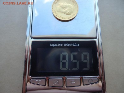 10 рублей 1903 год ( АР ) до 28.04.2019 до 23-00 МСК - 4