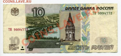 50 рублей 2004 г. 8381838 9400049 2132312 9869689 до 23 июня - img853x