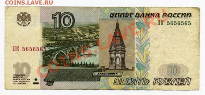 50 рублей 2004 г. 8381838 9400049 2132312 9869689 до 23 июня - img855x