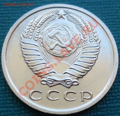 15 копеек 1967 аUNC до 22:00 26.06.11 по МСК. - DSC07706.JPG