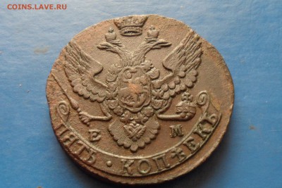 5 коп. 1791 ем. Оценка. - SAM_4710.JPG