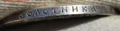 1 рубль 1921 года (сохран) - IMG_1126.JPG