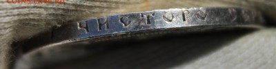 1 рубль 1921 года (сохран) - IMG_1124.JPG