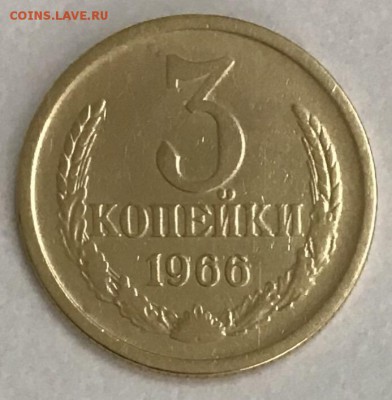 3 копейки 1966 года (перепутка) до 02.05.2019 22:00 - B473D664-C9B2-49A8-A054-D29469A71F9E