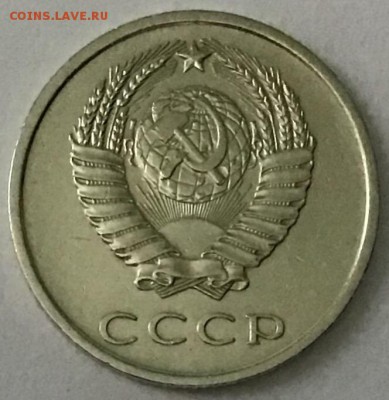 20 копеек 1967 года Мешковая до 02.05.2019 22:00 - B66D2C74-B9F0-4843-8B58-060E1DDC245F