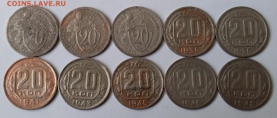 20 копеек 1931-48. До 28.04.19 в 22.00 - 20190426_111304