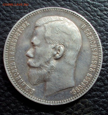 Рубль 1897г АГ приятный на оценку - DSC01911
